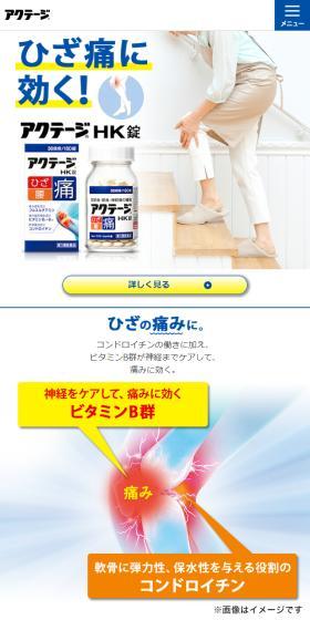 Actage LP design (Health foods, health drinks, and supplements / yellow / Health and Wellness) Mobile version