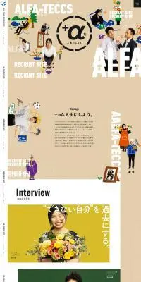 採用情報のLPデザイン（中途採用／ベージュ系／スタイリッシュ系）PC版