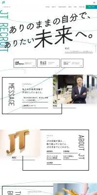 JT RECRUITING SITE 新卒採用サイトのLPデザイン（新卒採用／グリーン系／シンプル系）PC版