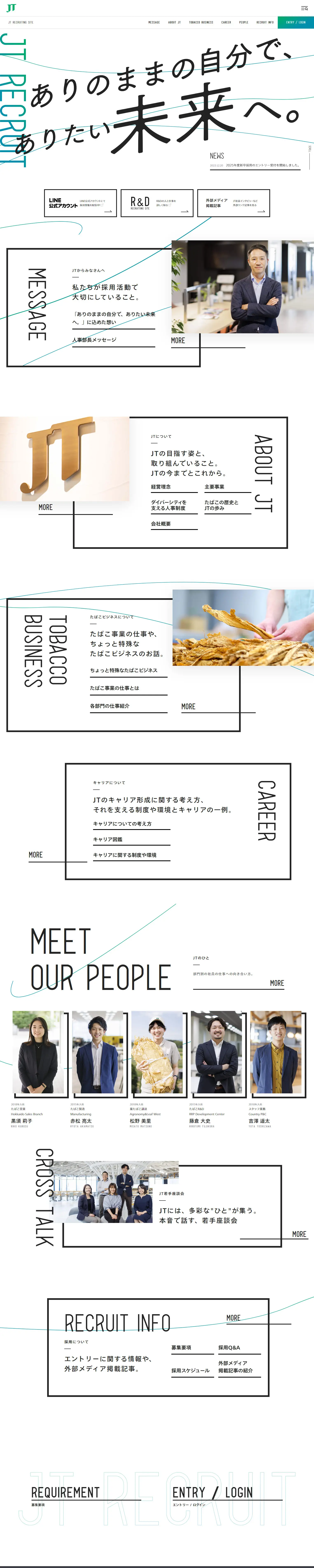 JTRECRUITINGSITE New Graduate Recruitment Site LP design (Graduate recruitment / Green tones / Simple) PC version