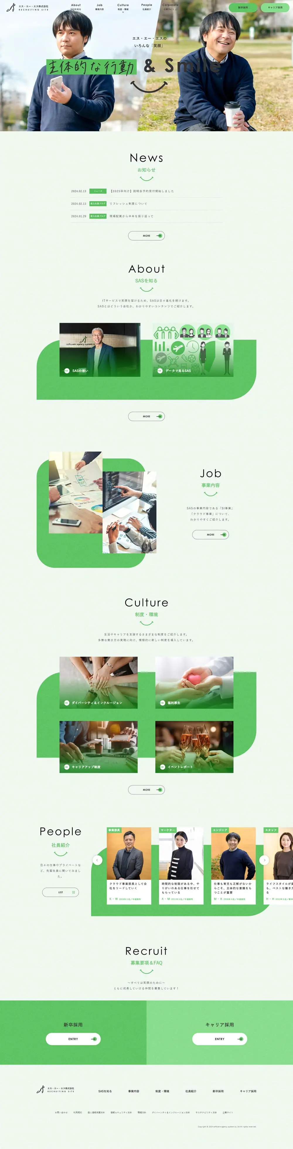 Recruitment Information LP design (recruitment / Green tones / Simple) PC version