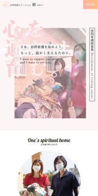 Home-Visit Nursing Station Yui