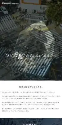 求人サイトのLPデザイン（中途採用／ブラック系／かっこいい系）スマホ版