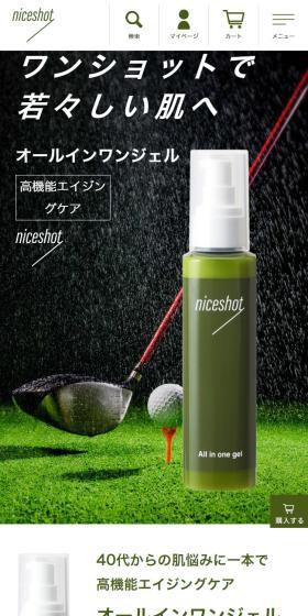 All-in-one gel LP design (Skincare, Bodycare, Haircare / Green tones / Simple) Mobile version
