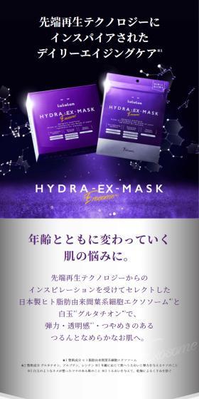 LuLuLun Hydra EX Mask LP design (Skincare, Bodycare, Haircare / Purples / Refined style) Mobile version