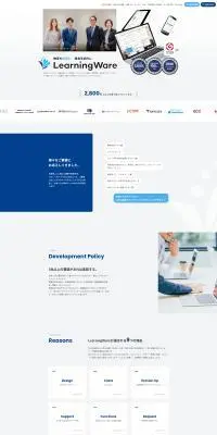 eラーニングシステムのLPデザイン（学校・塾・通信講座／ブルー系／シンプル系）PC版