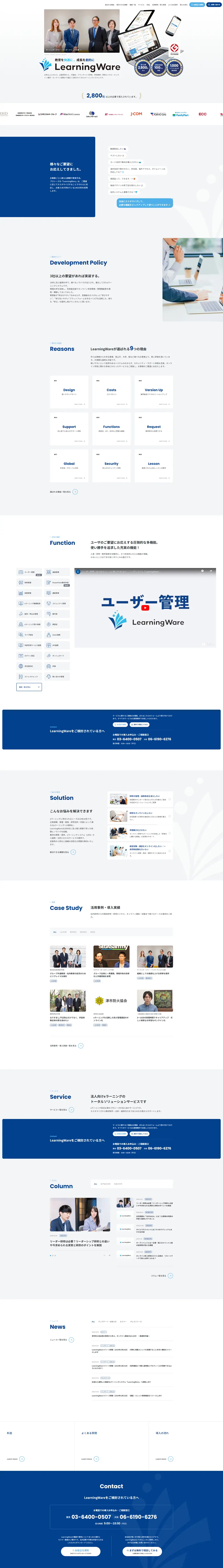 e-learning system LP design (school / Shades of blue / Simple) PC version