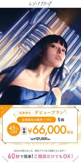 医療脱毛のLPデザイン（企業・会社・お店／イエロー系／シンプル系）スマホ版