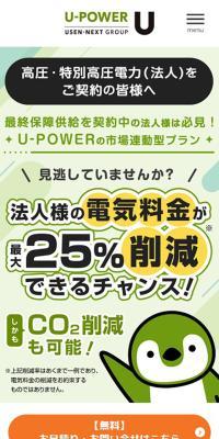 電力
