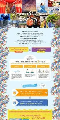 那覇観光のLPデザイン（企業・会社・お店／カラフル系／かわいい系）PC版