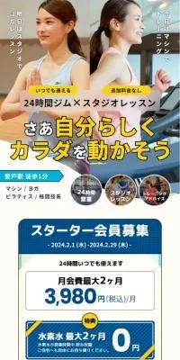 ジム＆スタジオ ルネサンスのLPデザイン（スポーツ全般・観戦／イエロー系／にぎやか系）スマホ版