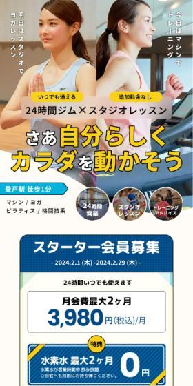 さあ自分らしくカラダを動かそう