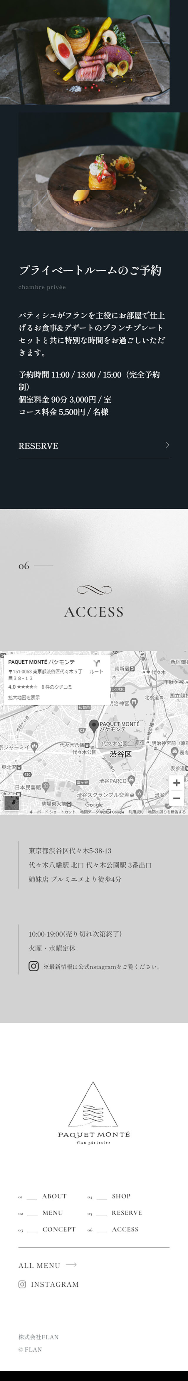 PAQUET MONTÉのLPデザイン（企業・会社・お店／グレー（灰色）系／かっこいい系）