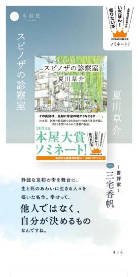 スピノザの診察室のLPデザイン（玩具・ホビー・フィギュア／ブルー系／キレイ系）スマホ版
