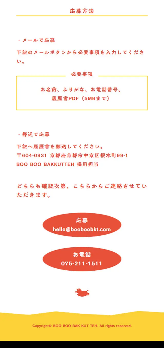BOO BOO BAKKUTTEHのLPデザイン（企業・会社・お店／イエロー系／シンプル系）スマホ版