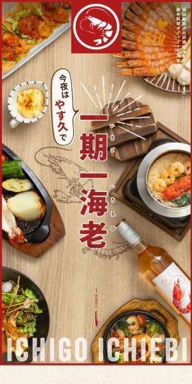 Ebitekkiya Yasuhisa LP design (Businesses, companies, stores / Black-colored / Lively type) Mobile version