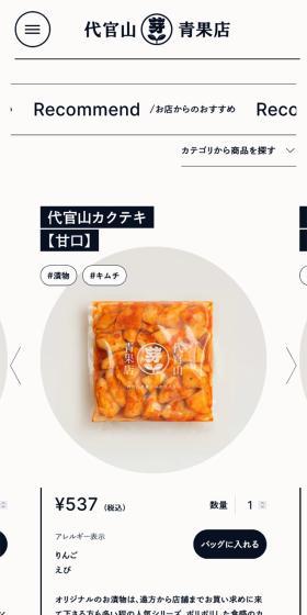 Daikanyama Seikaten LP design (Businesses, companies, stores / White-based / Simple) Mobile version