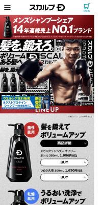 Scalp D Next Protein 5