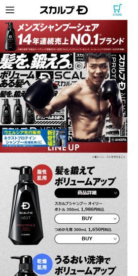 Scalp D Next Protein 5 LP design (Skincare, Bodycare, Haircare / Black-colored / Cool style) Mobile version