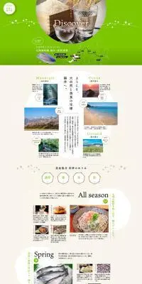 福井観光のLPデザイン（企業・会社・お店／ベージュ系／かっこいい系）PC版
