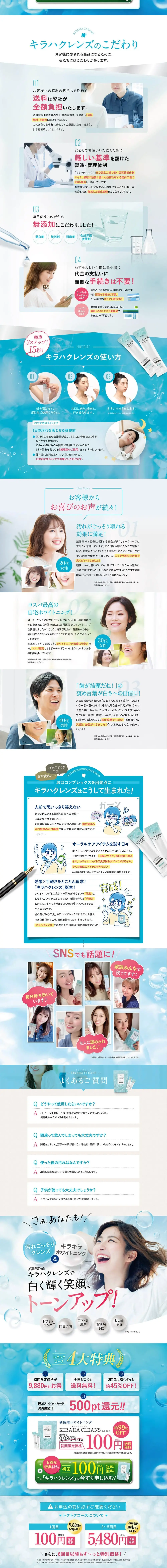 KIRAHACLEANS LP design (Skincare, Bodycare, Haircare / Shades of blue / Refreshing type) PC version