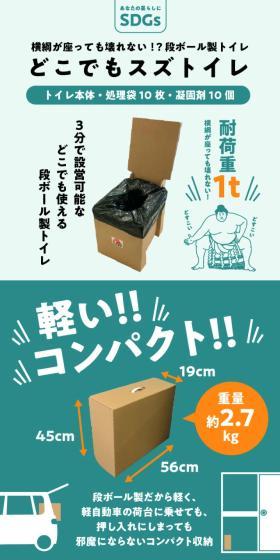 どこでもスズトイレのLPデザイン（文房具・事務用品／グリーン系／スタイリッシュ系）スマホ版