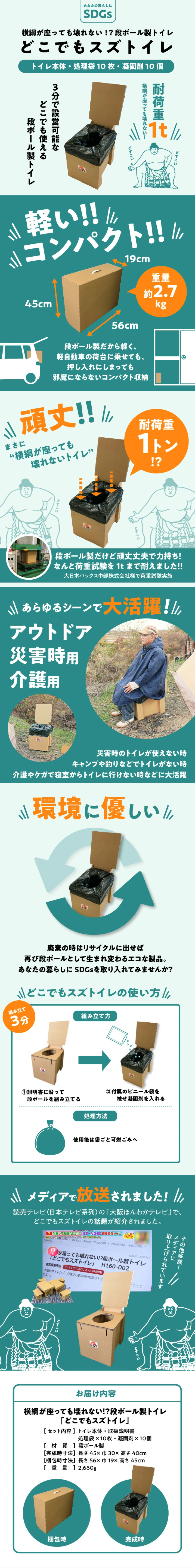 Anywhere Suzu Toire LP design (Stationery and office supplies / Green tones / Stylish type)
