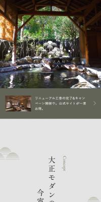 Kinosaki Onsen Miyama