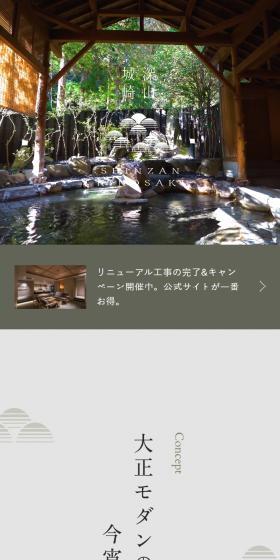 Kinosaki Onsen Miyama LP design (Domestic and international travel / Green tones / Japanese style) Mobile version