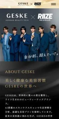 GESKE×RIIZEのLPデザイン（スキンケア・ボディケア・ヘアケア／ブラック系／キレイ系）スマホ版