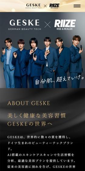 GESKE×RIIZEのLPデザイン（スキンケア・ボディケア・ヘアケア／ブラック系／キレイ系）スマホ版