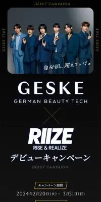 GESKE×RIIZEデビューキャンペーンのLPデザイン（イベント・キャンペーン・体験／ブラック系／キレイ系）スマホ版