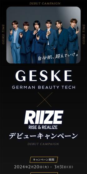 GESKE×RIIZEデビューキャンペーンのLPデザイン（イベント・キャンペーン・体験／ブラック系／キレイ系）スマホ版