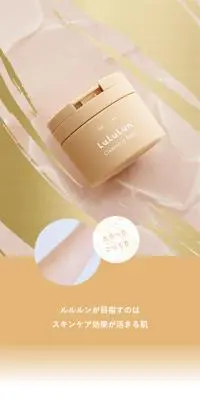 ルルルン クレンジングバーム RICH MOISTのLPデザイン（スキンケア・ボディケア・ヘアケア／オレンジ系／シンプル系）スマホ版