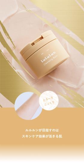 Lululun Cleansing Balm RICHMOIST LP design (Skincare, Bodycare, Haircare / Orange tones / Simple) Mobile version