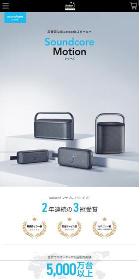 SoundcoreMotion Series LP design (TV, Audio, Musical Instruments / Shades of blue / Simple) Mobile version