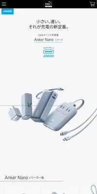Anker Nano シリーズのLPデザイン（一般家電／ブルー系／シンプル系）スマホ版