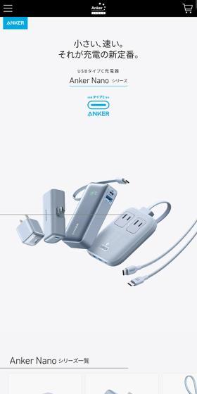 Anker Nano シリーズのLPデザイン（一般家電／ブルー系／シンプル系）スマホ版