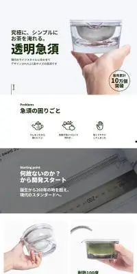 透明急須のLPデザイン（インテリア・小物・雑貨／ホワイト系／シンプル系）PC版