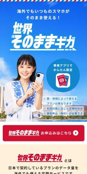 Sekai Sono Mama Giga LP design (Tablet and Smartphone / Shades of blue / Simple) Mobile version