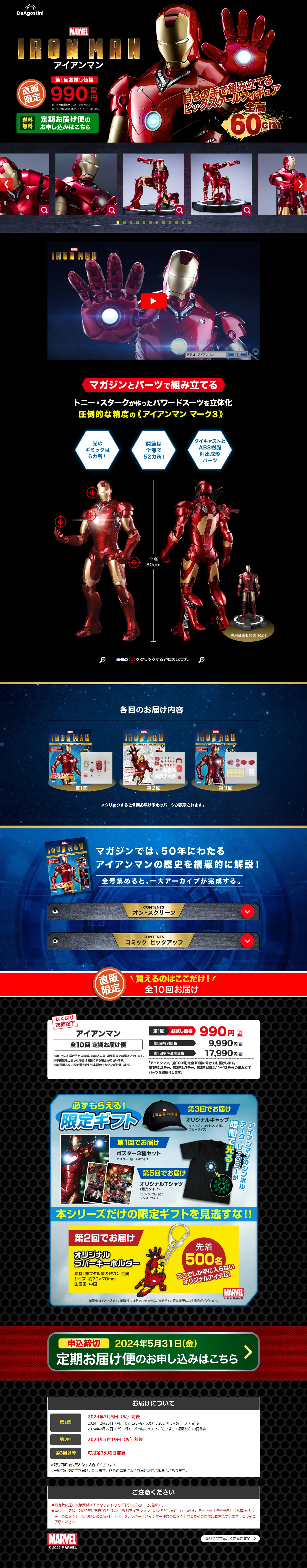 Ironman LP design (Toys, Hobbies & Figures / Black-colored / Cool style) PC version