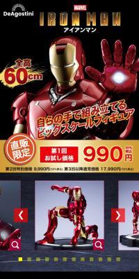 Ironman