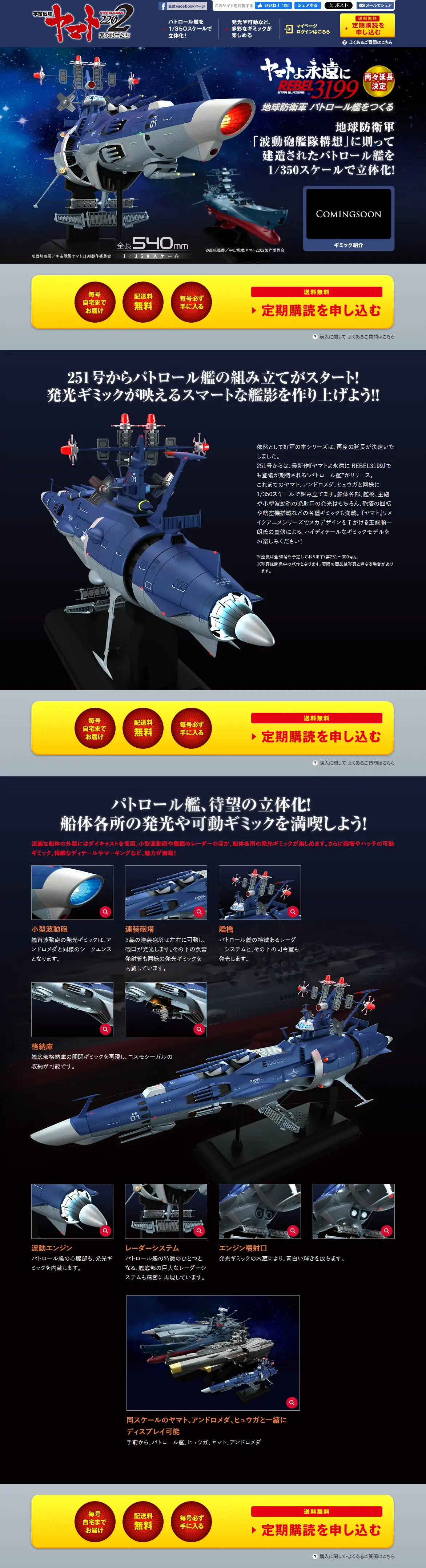 Build the Space Battleship Yamato Die-cast Gimmick Model LP design (Toys, Hobbies & Figures / Black-colored / Cool style) PC version