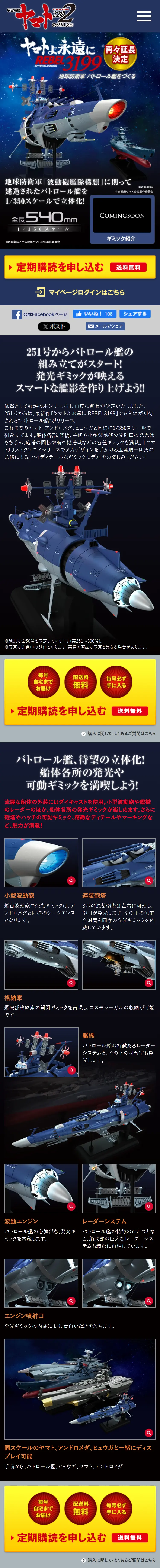 Build the Space Battleship Yamato Die-cast Gimmick Model LP design (Toys, Hobbies & Figures / Black-colored / Cool style) Mobile version