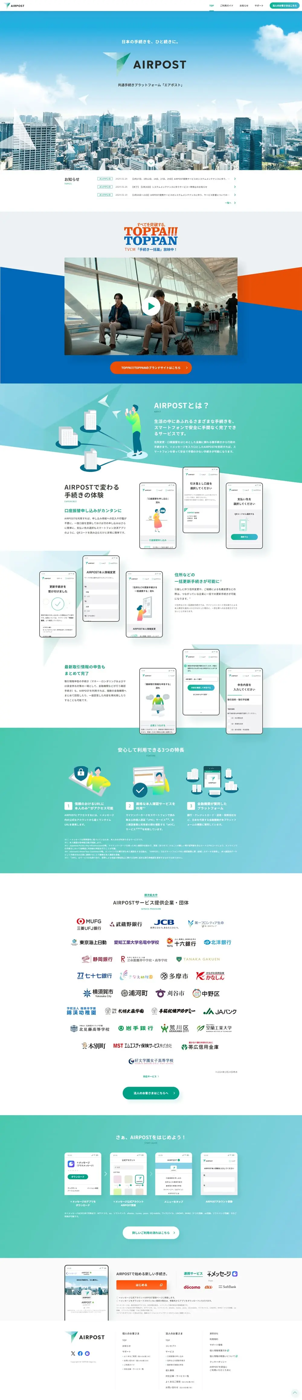 AIRPOST LP design (Design, Apps, Systems / Green tones / Simple) PC version