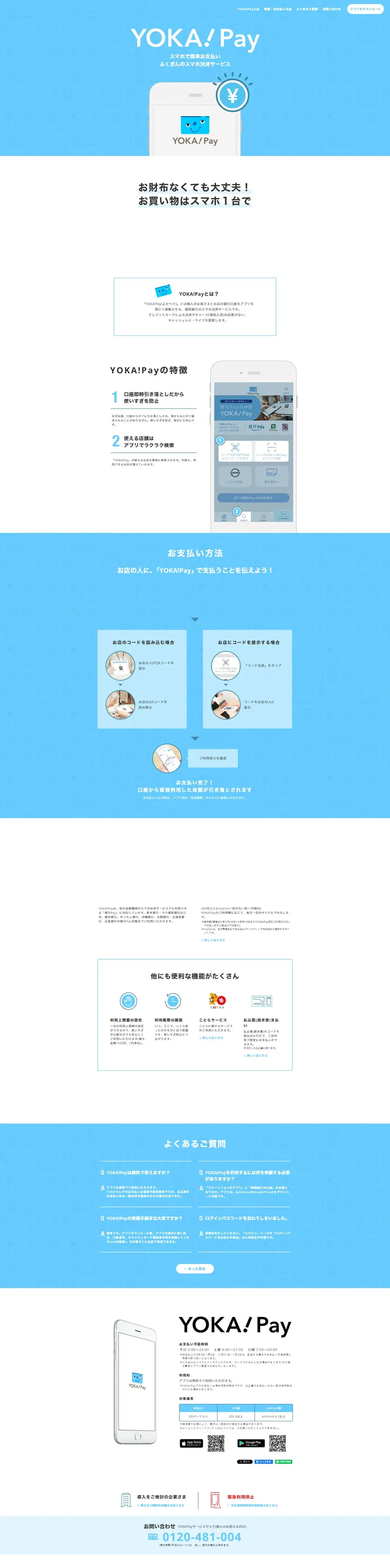 YOKA!Pay LP design (Design, Apps, Systems / Shades of blue / Simple) PC version
