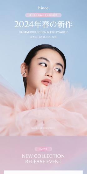Spring 2024 New Arrivals LP design (Cosmetics, makeup, and contact lenses / Pink shades / Mystical) Mobile version