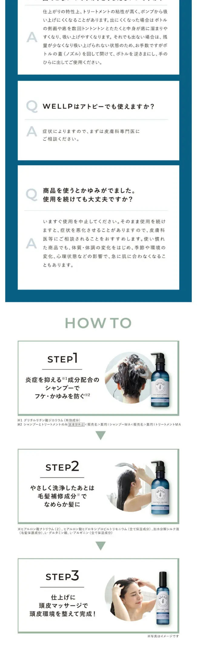 WELLP Shampoo Treatment LP design (Skincare, Bodycare, Haircare / Green tones / Refined style) Mobile version