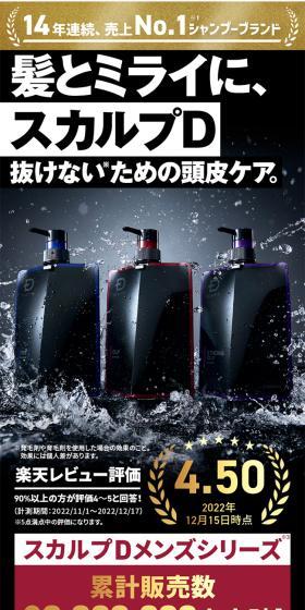アンファー　Ｂ印マーケットコラボのLPデザイン（スキンケア・ボディケア・ヘアケア／ブラック系／かっこいい系）スマホ版