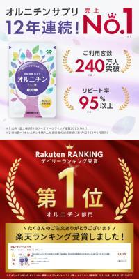 Ornithine supplement